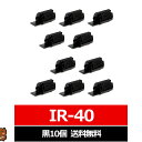 IR-40 CASIO / カシオ計算機　EPSON / エプソン 汎用インクリボン カセット 黒 10個セット インクリボンカセット IR-40 互換 インクリボン CASIO用 リボンカセット 電子レジスターリボン CASIO CLOVERレジスタ インクリボン 汎用リボン マニフェスト