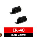 IR-40 CASIO / カシオ計算機 EPSON / エプソン 汎用インクリボン カセット 黒 2個セット カシオ計算機用 エプソン用 インクリボンカセット...