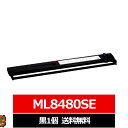 ML8480SE OKI / 沖電気 汎用インクリボン カセット 黒 1個 インクリボンカセット ML8480 互換 インクリボン OKI互換 リボンカセット ドットインパクトプリンター MICROLINE 8480S 8480SE 8480SER 8480SU 8480SU-R 8480SU2 8480SU2-R 8480SU3 8480SU3-R インクリボン