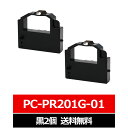 PC-PR201G-01 NEC / 日本電気 汎用インクリボン カセット 黒 2個セット 日本電気用 インクリボンカセット PC-PR201G-01 互換 イ...