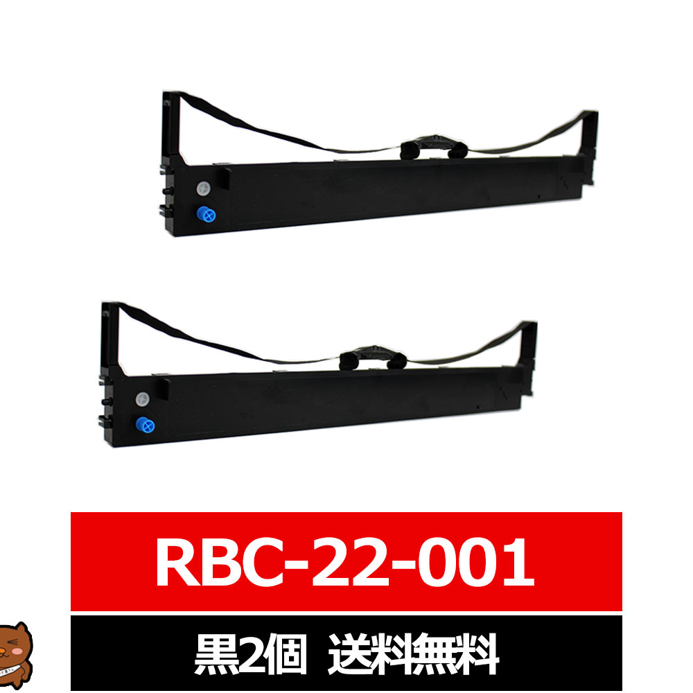 RBC-22-001 ML8460HU2 OKI / 沖データ 汎用インクリボン カセット 黒 2個セット 沖データ用 インクリボンカセット 互換 インクリボン OKI用 MICROLINE マイクロライン リボンカセット ドットインパクト リボン OKI 複写伝票 インクリボン 汎用リボン