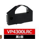 VP4300LRC EPSON エプソン 汎用インクリボン カ 黒 1個 エプソン用 インクリボンカ VP4300LRC 互換 インクリボン EPSON用 VP-4300 EPSON ドットプリンタ リボン エプソン 伝票印刷 インクリボン 汎用リボン