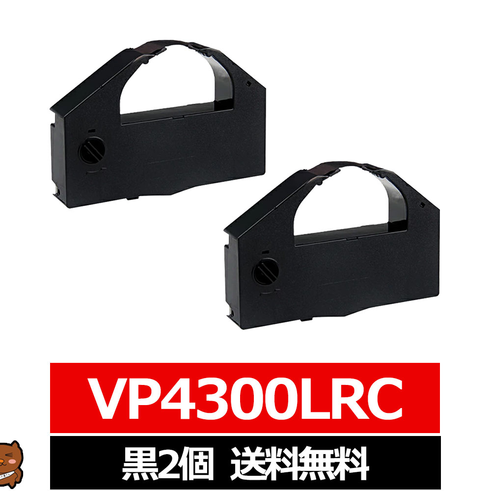 VP4300LRC EPSON エプソン 汎用インクリボン カセット 黒 2個セット エプソン用 インクリボンカセット VP4300LRC 互換 インクリボン EPSON用 VP-4300 リボンカセット EPSON ドットプリンタ リボン エプソン 伝票印刷 インクリボン 汎用リボン