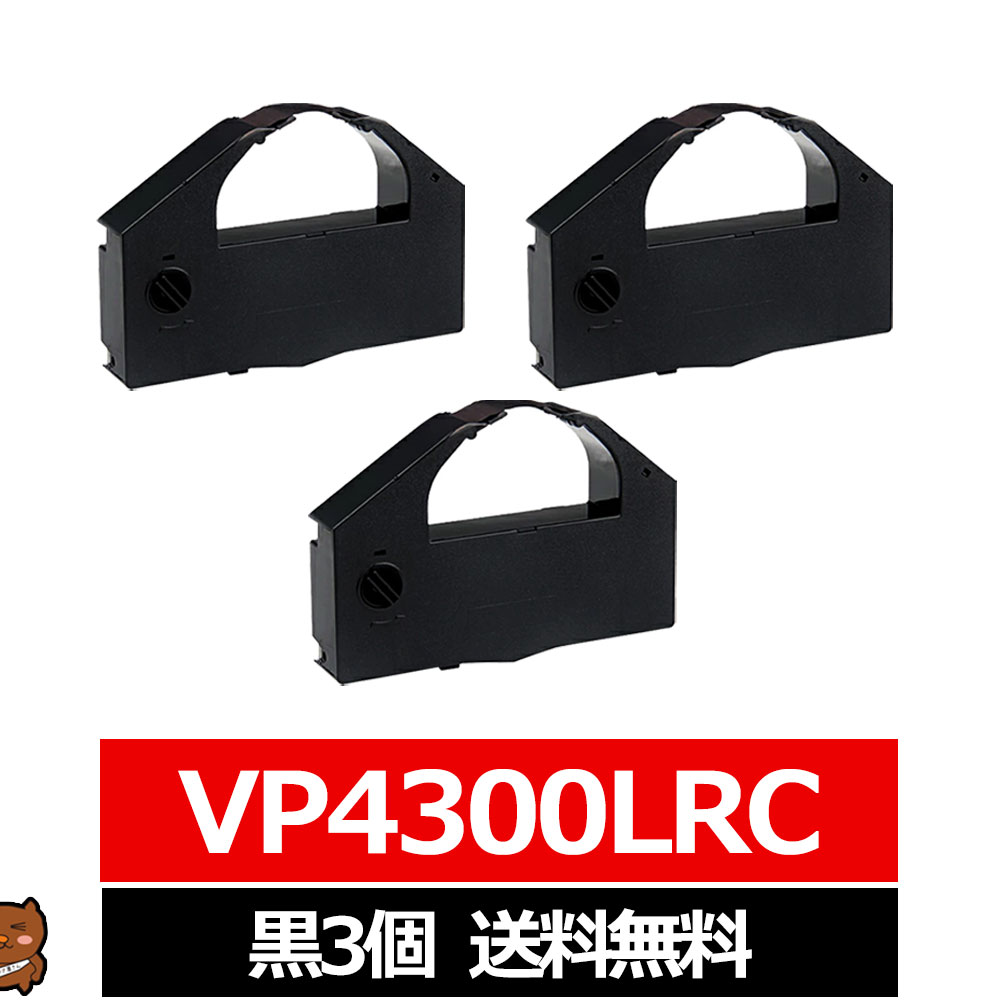 VP4300LRC EPSON エプソン 汎用インクリボン カセット 黒 3個セット エプソン用 インクリボンカセット VP4300LRC 互換 インクリボン EPSON用 VP-4300 リボンカセット EPSON ドットプリンタ リボン エプソン 伝票印刷 インクリボン 汎用リボン