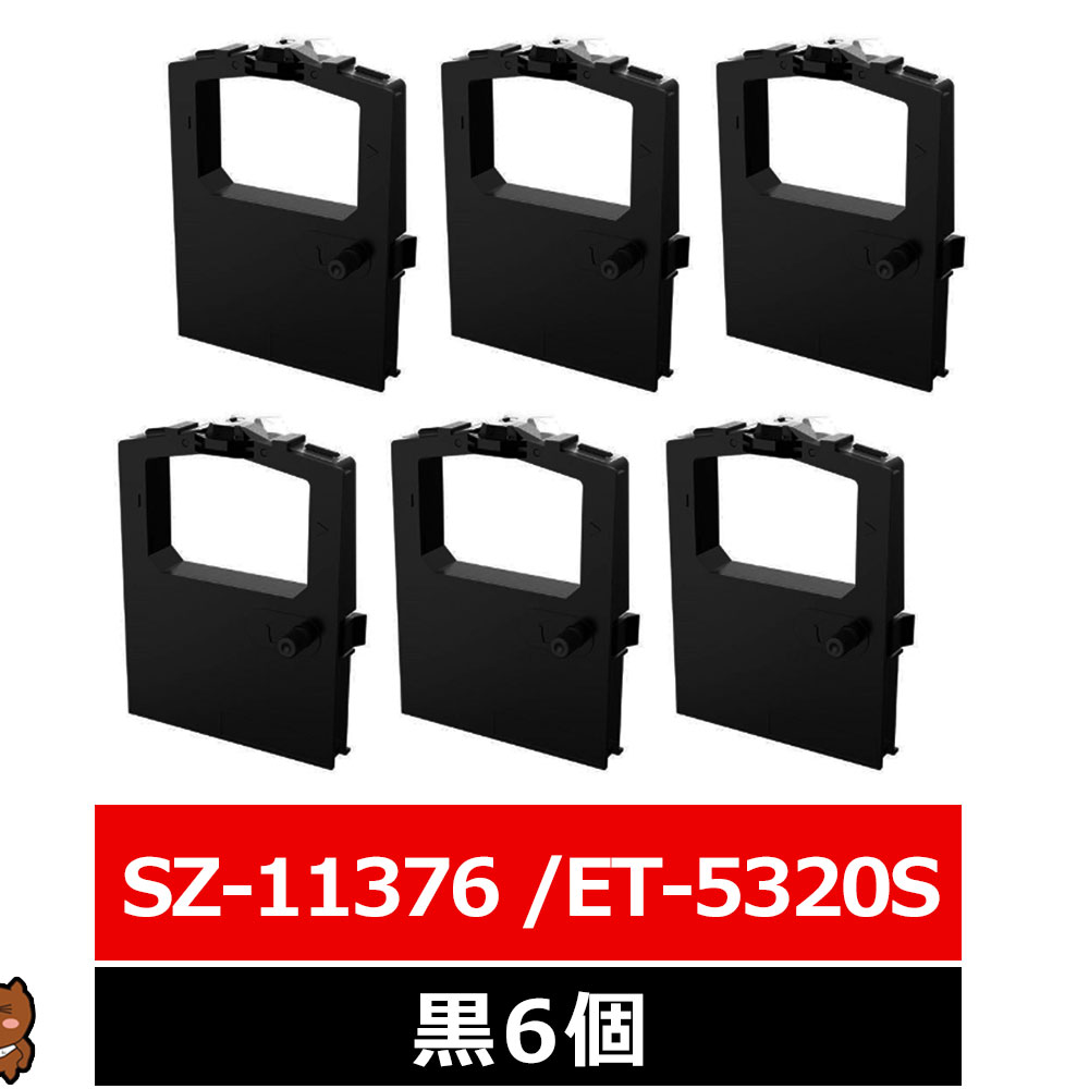SZ-11376 ET-5320S RICOH / リコー / IBM / CANON 汎用インクリボン カセット 黒 6個 DP5101 DP5200 DP5300 DP5100-2 DP5100-3 DP5100-4 26-7972 CW-DP02 KRB07 インクリボンカセット 互換 インクリボン ドットインパクト リボン 複写伝票 インクリボン 汎用リボン