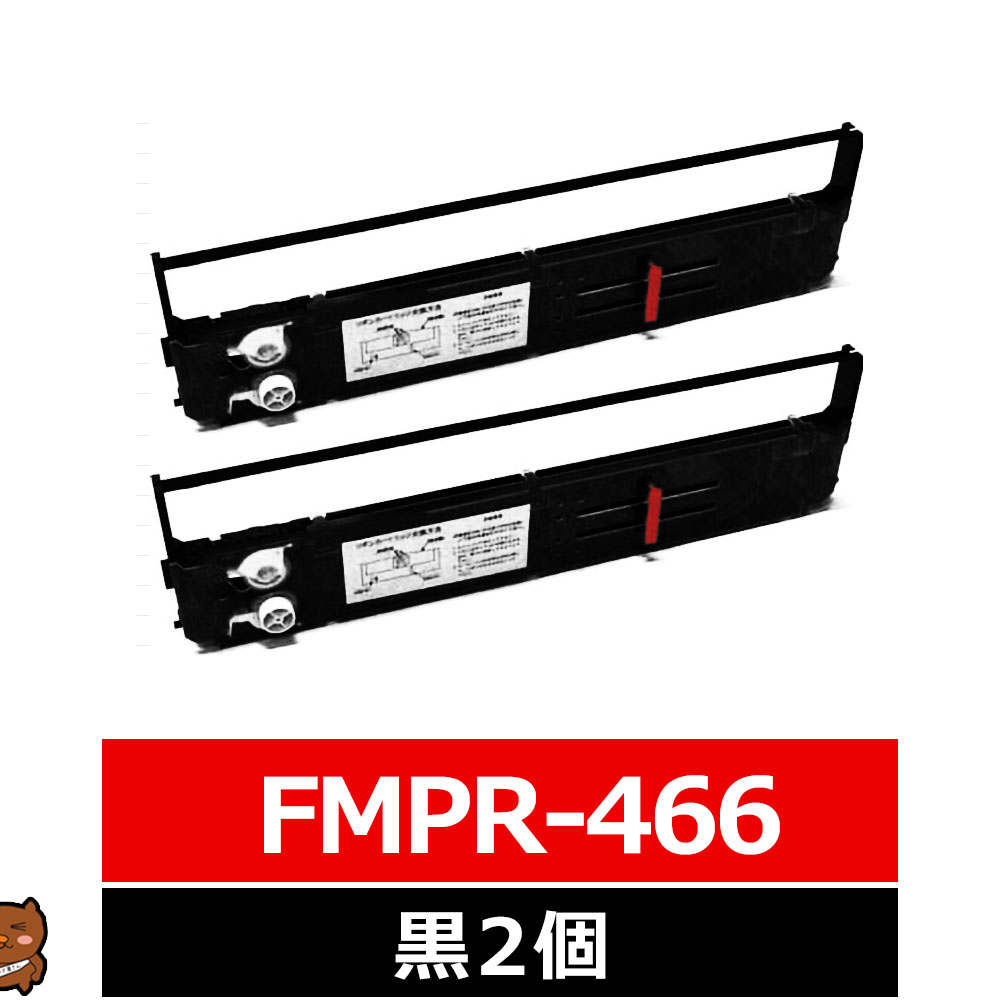 FMPR-466 FUJITSU / 富士通 汎用インクリボン カセット 黒 2個 PILOT OAR-NE-19 OAR-OK-2 OAR-P-28 FMPR466 PILOT OAR-NE19 OAR-OK2 OAR-P28 富士通用 インクリボンカセット 互換 インクリボン FUJITSU用 ドットインパクト リボン 複写伝票 インクリボン 汎用リボン