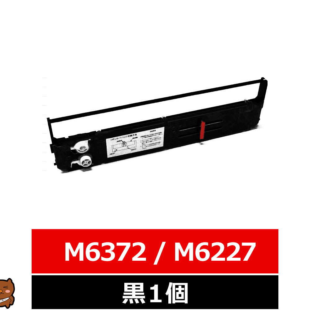 M6372 M6227 MITSUBISHI / 三菱 汎用インクリボン カセット 黒 1個 3663 3665 3PB-...