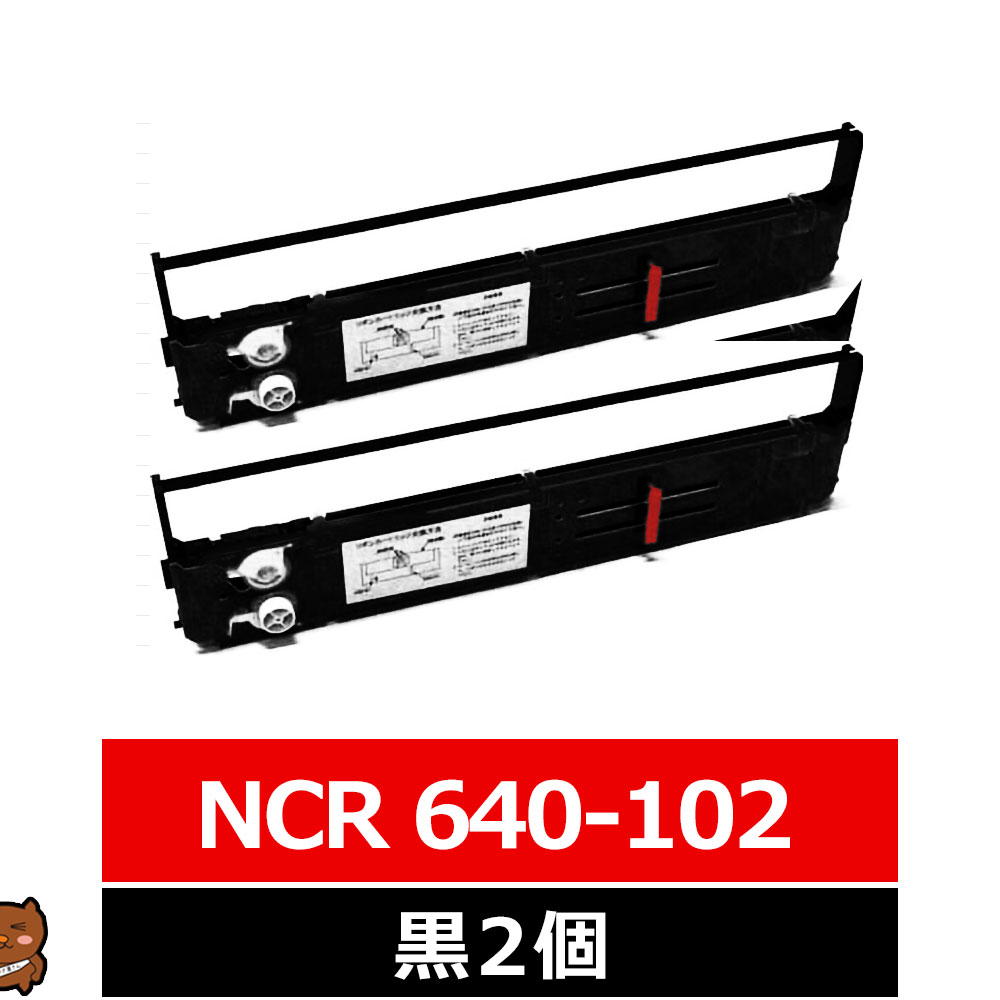 640-102 NCR / UNION 汎用インクリボン カセット 黒 2個 CC215 ER-OK-04 640102 ユニオン CC-215 ER-OK04 UNION用 インクリボンカセット 互換 インクリボン NCR用 ドットインパクト リボン 複写伝票 インクリボン 汎用リボン