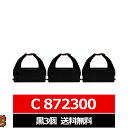 C-872300 AMANO / アマノ 汎用インクリボン カセット 黒 3個 アマノ用 インクリボンカセット C 872300 C872300 互換 インクリ...