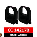 CC-142170 AMANO / アマノ 汎用インクリボン カセット 紫 2個 アマノ用 インクリボンカセット CC 142170 CC142170 互換 イ...