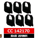 CC-142170 AMANO / アマノ 汎用インクリボン カセット 紫 6個 アマノ用 インクリボンカセット CC 142170 CC142170 互換 イ...