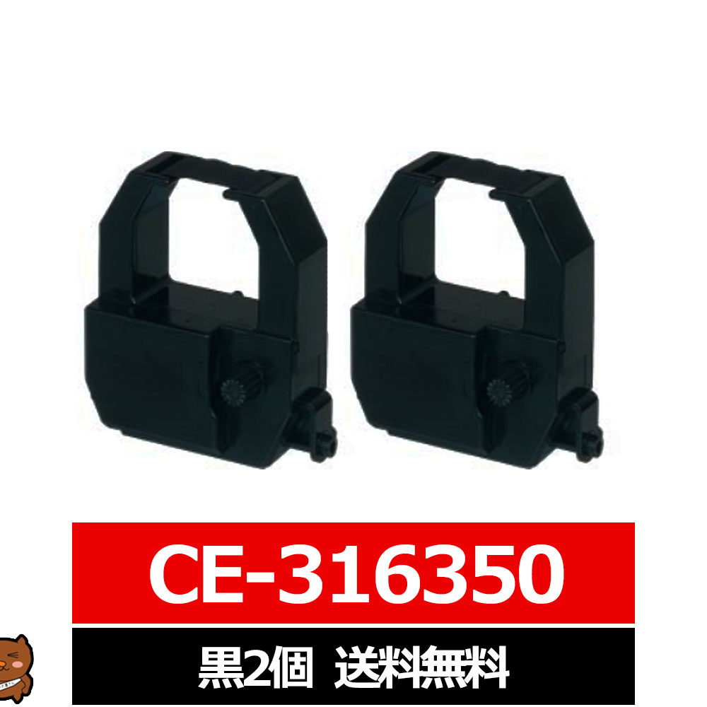 商品詳細 商品名 AMANO / アマノ 対応互換インクリボン CE-316350 対応カートリッジ AMANO / アマノ CE-316350 対応プリンタ ATX-30 ATX300 TX-300 EX9000 ATX30 ATX-300 TX300 EX-9000 入っている個数 2 カラー 黒(ブラック：Black) 配送方法 【商品説明】 ・本製品は純正品と同様にご利用いただける互換インクリボンです。メーカー純正品ではありません。 ・印刷枚数は純正品と同じ枚数の印刷が可能です。 ・当店及び当社はAMANO社及びその全ての製品・サービスとは関連ございません。 CE316350 CE-316350 AMANO / アマノ 汎用インクリボン カセット 黒 2個 アマノ用 インクリボンカセット 互換 インクリボン AMANO用 リボンカセット タイムカード リボン ATX-30 ATX300 TX-300 EX9000 ATX30 ATX-300 TX300 EX-9000 CE 316350 CE316350CE316350 CE-316350 AMANO / アマノ 汎用インクリボン カセット 黒 2個 アマノ用 インクリボンカセット 互換 インクリボン AMANO用 リボンカセット タイムカード リボン ATX-30 ATX300 TX-300 EX9000 ATX30 ATX-300 TX300 EX-9000 CE 316350 CE316350