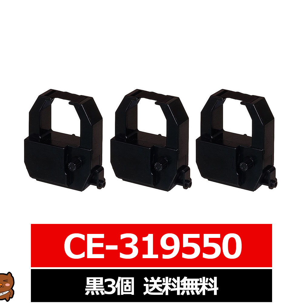 CE319550 CE-319550 AMANO / アマノ 汎用インクリボン カセット 黒 3個 アマノ用 ...