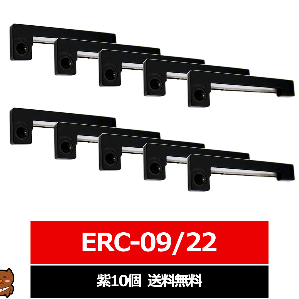 ERC-09 ERC-09B ERC-22 ERC-22B EPSON / エプソン 汎用インクリボン カセット 紫 10個セット 　EPSON /..