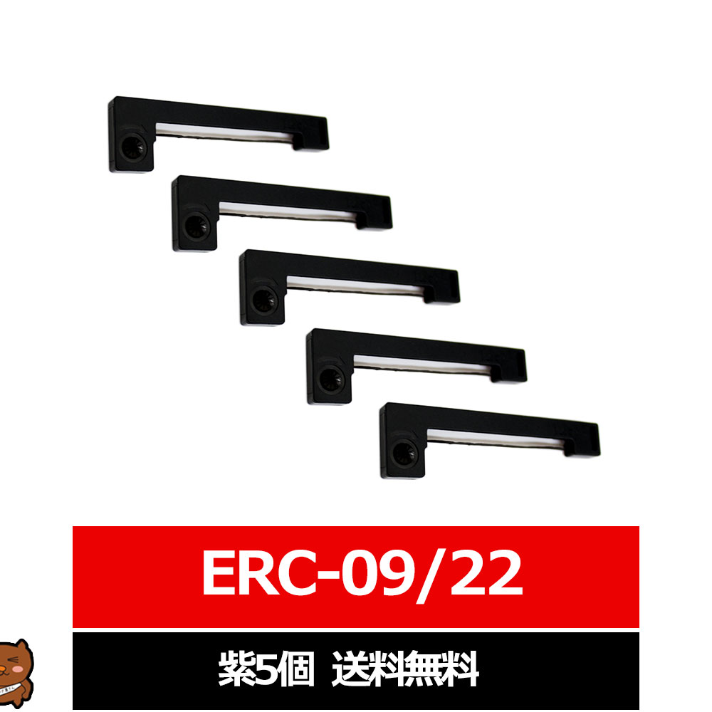 ERC-09 ERC-09B ERC-22 ERC-22B EPSON / エプソン 汎用インクリボン カセット 紫 5個セット 用　エプソ..
