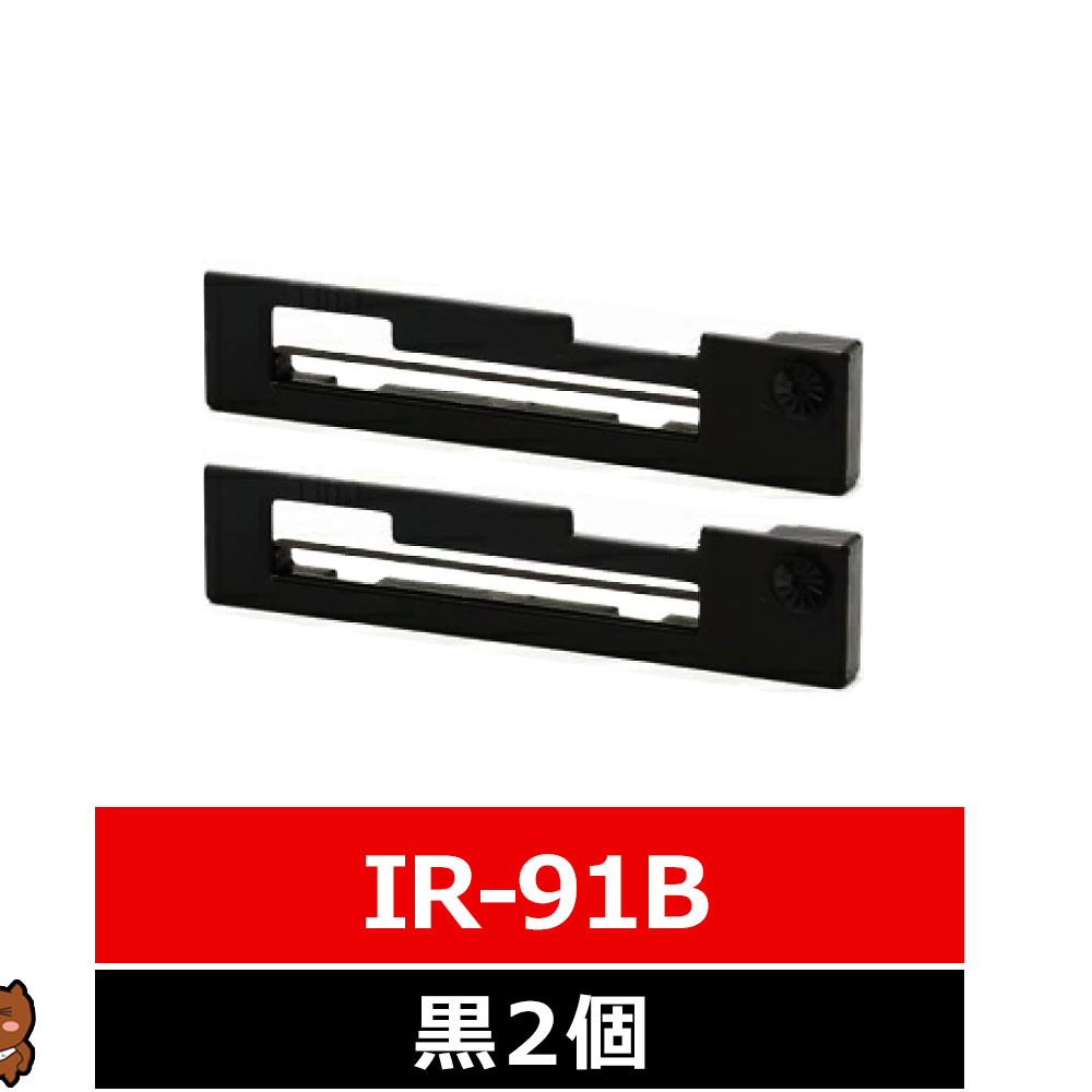 IR-91 IR-91B MD-910 CASIO/カシオ 汎用インクリボン カセット 黒 2個 MD-910 CE-2102T CE-2104T CE-2104TS CE-2504ER CE-2508ER CE-3100T CE-3105T CASIO用 カシオ対応 インクリボンカセット 互換 インクリボン ドットインパクト リボン 複写伝票 インクリボン 汎用リボン
