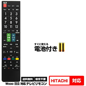 Ω Wooo 69бѷƥӥ⥳  Ȥ ߴ⥳ HITACHI  ץ饺TV վƥ C-RT1 C-RT4 C-RN4 C-RS4 C-RN2 C-H21 C-H24 P42-XP05 013 W32L-H90 015 UT37-XP800B055 W42P-HR9000023 L42-C07 L32-XP07 012 L32-C2-022 դ