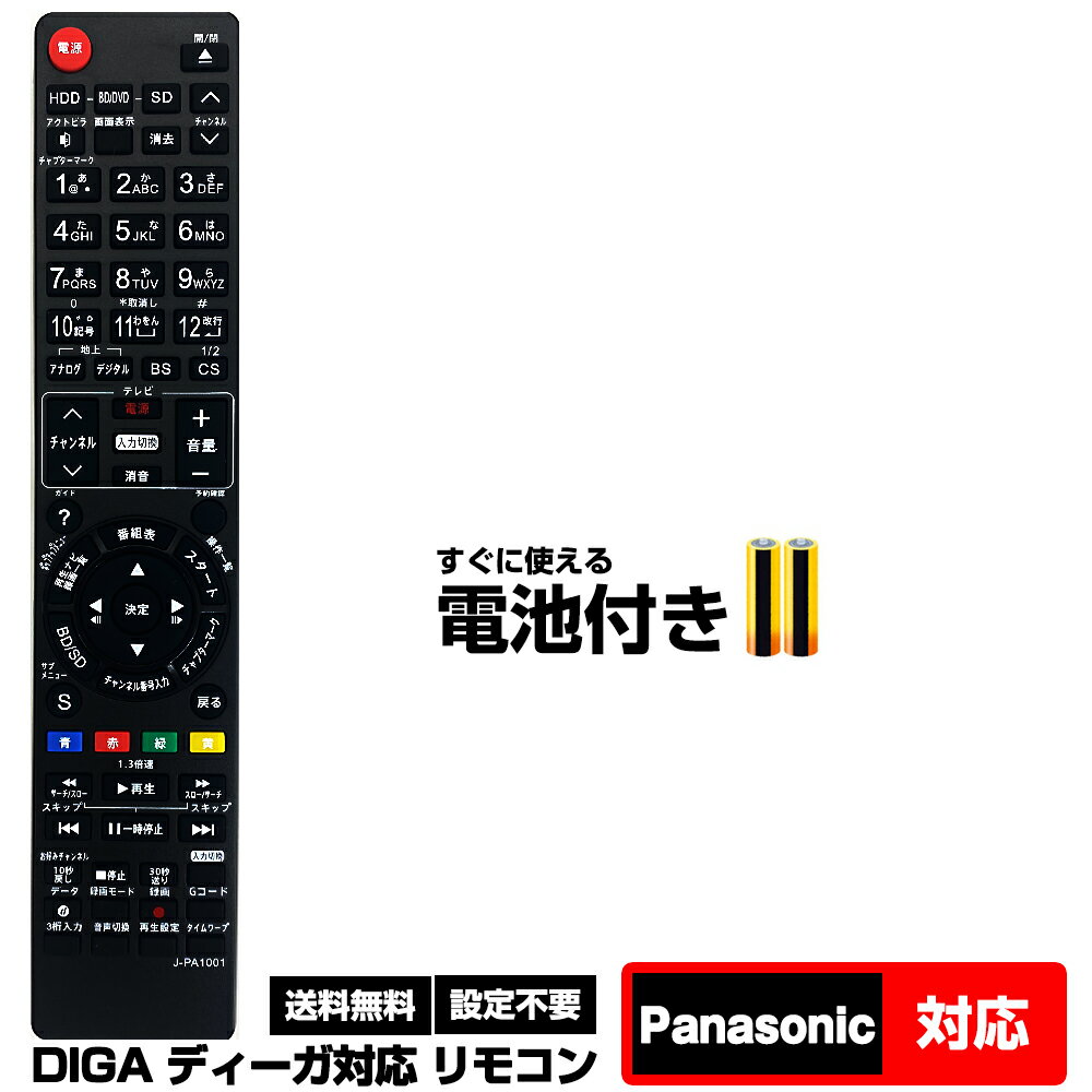 ڥѥʥ˥å ǥѡ ѷ ֥롼쥤 DVD 쥳⥳  Ȥ ߴ⥳ PANASONIC DIGAߴ BD ⥳ ߴбN2QAYB000186 N2QAYB000188 N2QAYB000297 N2QAYB000346 N2QAYB...