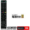 【SONY ブルーレイディスクレコーダー用】RMT-B007J RMT-B009J RMT-B012J RMT-B013J RMT-B014J 汎用型 ブルーレイ レコーダーリモコン 設定不要 すぐ使える 互換リモコン ソニー用 SONY互換 BD用 リモコン 互換【対応機種:BDZ-EW2000 BDZ-EX3000 他】送料無料 電池付き