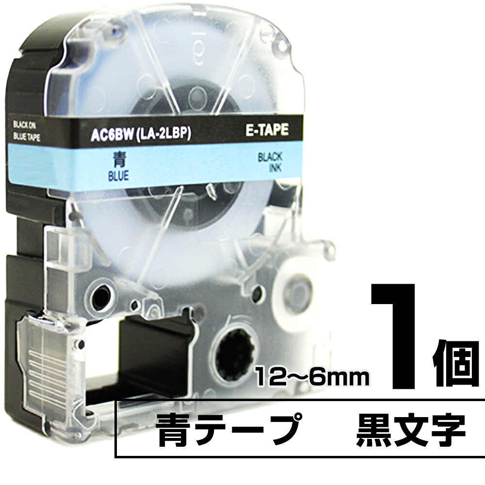 テープ:青 / 文字:黒 1個　 テプラPRO用互換 キングジム対応 6mm 9mm 12mm (テープ幅) 強粘着 テプラPRO用互換テープ ■互換品番 □幅6mm C6BW（テープ:青 / 文字:黒　幅 6mm /長さ 8m） □幅9mm C9BW（テープ:青 / 文字:黒　幅 9mm /長さ 8m） □幅12mm C12BW（テープ:青 / 文字:黒　幅 12mm /長さ 8m） ■対応機種 SR606 / SR404 / SR707 / SR313 / SR515 / SR717 / SR616 / SR818 / SR-R980 / SR-R7900P / SR626 / SR828 / SR323 / SR424 / SR232 / SR333 / SR636 / SR737 / SR535 / SR900 / SR50 / SR30 / SR710 / SR510 / SR910 / SR610X / SR210 / SR3500P / SR51 / SR3900P / SR920 / SR520 / SR520X / SR40 / SR720 / SR6700D / SR220 / SR52 / SR930 / SR330 / SR530 / SR130 / SR40-B / SR600 / SR3700P / SR-PDP1 / SR300 / SR550 / SR300TF / SR300RK / SR950 / SR-RK1 / SR750 / SR-PBW1 / SR250 / SR150 / SR-GL1 / SR5900P / SR-RK2 / SR45 / SR55 / SR970 / SR-R2500P / SR5500P / SR670 / SR170 / SR-GL2 / SR370 / SR-R680 / SR-MK1 ■テープの長さ 8m(純正同等) ■テープの幅 6mm・9mm・12mm　から選べます。 ■テープと文字の色 テープ:青 / 文字:黒 ■タイプ 強粘着 ■商品説明 ・しっかり貼れて、はがしやすい純正準拠仕様です。 ・本製品は互換テープカートリッジです。メーカー純正品ではございません。 ・ネームランドではご使用いただけません。こちらはテプラPRO用の互換品です。 ・国際規格であるISO14001、ISO9001認証の高品質商品です。 ■サポートについて ・ご注文日より1年間の保証期間を設けております。万が一の不具合の際は交換等、サポートさせていただきます。 ・ご不明点はメールだけではなく、お電話でもお問い合わせいただけます。（平日10：00〜15：30） ・ご購入前の相談もお気軽にご連絡ください。