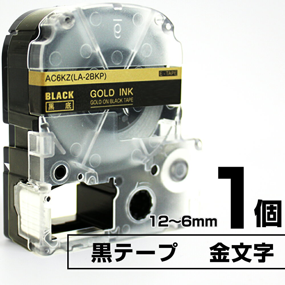 Rakuten - テプラPRO用互換 キングジム対応 テープ:黒 / 文字:金　1個　6mm 9mm 12mm (テープ幅) テープカートリッジ テプラ用互換テープ 互換テープ 長さ8m