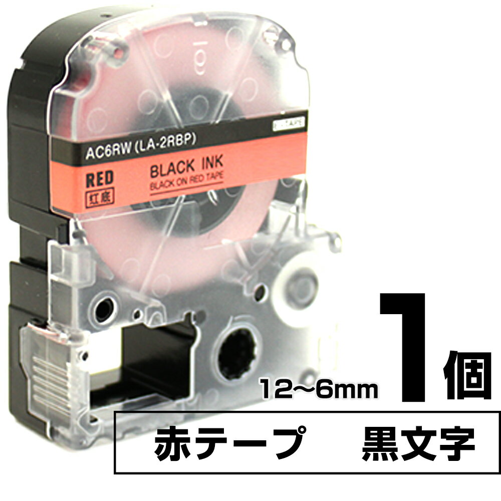 Rakuten - テプラPRO用互換 キングジム対応 テープ:赤 / 文字:黒　1個　6mm 9mm 12mm (テープ幅) テープカートリッジ テプラ用互換テープ 互換テープ 長さ8m