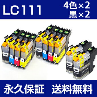 LC111-4PK ブラザー用【互換インクカートリッジ】 4色×2+黒2個 【LC111-4PK増量インク】 LC111 LC111BK MFC-J980DN MFC-J980DWN MFC-J890DN MFC-J890DWN MFC-J870N MFC-J820DN MFC-J820DWN MFC-J720D MFC-J720DW DCP-J952N DCP-J752N DCP-J552N 【送料無料】