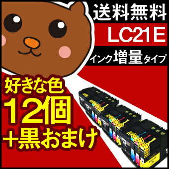 LC21e-4PK LC21e【永久保証/送料...の紹介画像2