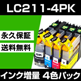 LC211-4PK 4色セット 【互換インクカートリッジ】 4色パック brother【永久保証】MFC-J997DN MFC-J997DWN MFC-J907DN MFC-J907DWN MFC-J990DN MFC-J990DWN MFC-J900DN MFC-J900DWN MFC-J887N MFC-J880N MFC-J837DN