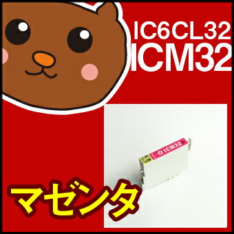 【永久保証】 ICM32 【互換インクカートリッジ】 EP用 L-4170G PM-A850 PM-A850V PM-A870 PM-A890 PM-D750 PM-D750V PM-D770 PM-D800 PM-G700 PM-G720 PM-G730 PM-G800 PM-G800V PM-G825