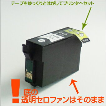 【ただいま10%OFF】【永久保証】 ICBK67 4個セット 【互換インクカートリッジ】 EP用 PX-K100 PX-K100C2 PX-K100C9