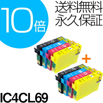 ic4cl69 エプソン用 砂時計 インク ic69 プリンターインク ic4cl69 インクカートリッジ 4色パック ×2セット 互換インク【永久保証/あす楽】ic4cl69 + icbk69 icbk69l 黒 ブラック PX045A PX046A PX047A PX105 PX405A PX435A PX436A PX437A PX505F PX535F PXS505 ink-bear-10012292 森のくまのインク屋さん サンプル画像2