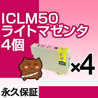 【互換インクカートリッジ】 ICLM50 ライ...の紹介画像2