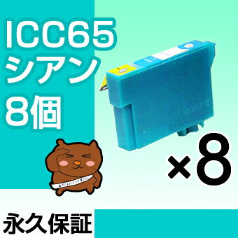 ICC65 シアン 8個 EP社 PX-120...の紹介画像2