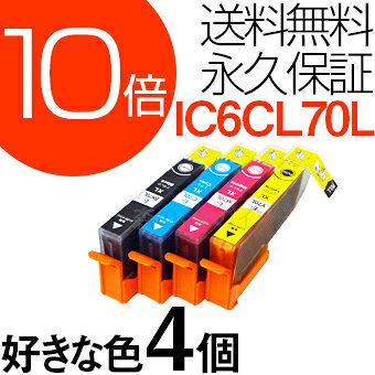ic6cl70 ic6cl70m エプソン用 さくらんぼ インク ic70 プリンターインク ic6cl70 インクカートリッジ さくらんぼ 好きな色4個 互換インク【永久保証/あす楽】ic6cl70 + icbk70 黒 ic70 ブラック ic6cl70m EP315EP775A EP775AW EP776A EP805A ic6cl70 カートリッジ ink-bear-10012189 森のくまのインク屋さん サンプル画像2