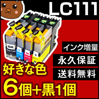 LC111-4PK LC111【永久保証/送料無料】好きな色6個セット LC111BK 互換インク LC111-4PK 黒 brother ブラザー インク lc111 ブラック LC1114PK LC111BK LC111c LC111m LC111y【あす楽 互換 インクタンク】プリンターインク ブラザー LC111BK lc111 カートリッジ LC111-4PK