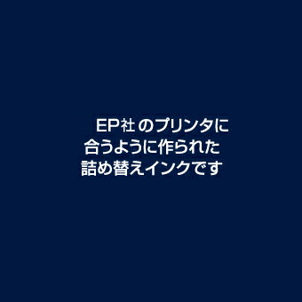 【ただいま店内10倍!】YAD-BK ヤドカリ ブラック/黒 1本【互換インクボトル】【対応プリンタ】PX-M270FR1 PX-M270FR2 PX-M270FT PX-M270T PX-M270TR1 PX-M270TR2 PX-S170T PX-S170UT PX-S270T PX-S270TR1 PX-S270TR2【詰め替えインク】ブラック/黒【送料無料】あす楽