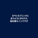 HSM-BK ハサミ ブラック/黒 1本【互換インクボトル】エコタンク用 【対応プリンタ】EP-M570T EP-M570TE【詰め替えインク】ブラック/黒【送料無料】あす楽 3