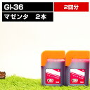 GI-36M マゼンタ 2本セット【互換インクボトル】ギガタンク用 【対応プリンタ】GX7030 GX6030 GX5030【詰め替えインク】マゼンタ【送料無料...