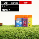 IT08CA IT08MA IT08YA えんぴつ削り 3色セット【互換インクボトル】エコタンク用 【対応プリンタ】PX-M6711FT PX-M6712FT ...