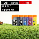 IT08KA IT08CA IT08MA IT08YA えんぴつ削り 4色セット+黒 【互換インクボトル】エコタンク用 【対応プリンタ】PX-M6711FT P...