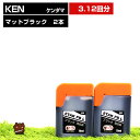 KEN-MB-L KEN-MB ケンダマ マットブラック 2本セット【互換インクボトル】エコタンク用 【対応プリンタ】EW-M757TW EW-M754TW E...