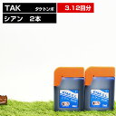 TAK-C-L TAK-C タケトンボ シアン 2本セット【互換インクボトル】エコタンク用 【対応プリンタ】EW-M757TW EW-M754TW EW-M75...