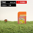 TAK-Y-L TAK-Y タケトンボ イエロー 1本【互換インクボトル】エコタンク用 【対応プリンタ】EW-M757TW EW-M754TW EW-M754T...