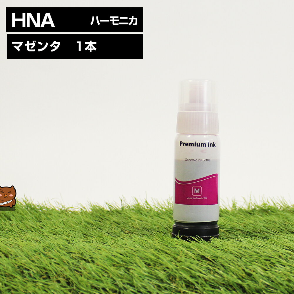 HNA-M ハーモニカ マゼンタ 1本【互換インクボトル】エコタンク用 【対応プリンタ】EW-M770T EW-M770TW..