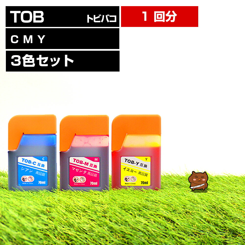 TOB-C TOB-M TOB-Y トビバコ 3色セット【互換インクボトル】エコタンク用 【対応プリンタ】EW-M873T EW..
