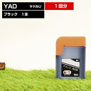 YAD-BK ヤドカリ ブラック...