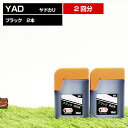 YAD-BK ヤドカリ ブラック...