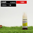 HAR-Y ハリネズミ イエロー 1本【互換インクボトル】エコタンク用 【対応プリンタ】EW-M5610FT EW-M571T EW-M571TW EW-M630TB EW-M630TW EW-M670FT EW-M670FTW【詰め替えインク】イエロー【送料無料】あす楽