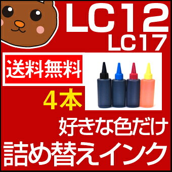詰め替えインク LC12 LC12-4PK L...の紹介画像2